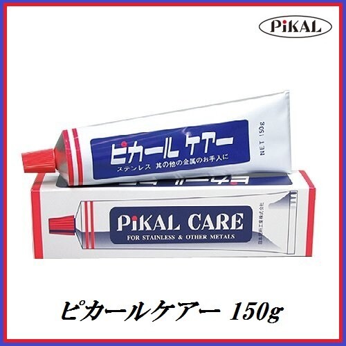 日本磨料工業 ピカールケアー 150g 金属磨き ココバリュー拍卖