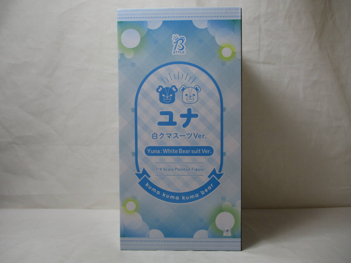 FREEing B-Style ユナ 白クマスーツVer. くまクマ熊ベアー 未開封品拍卖