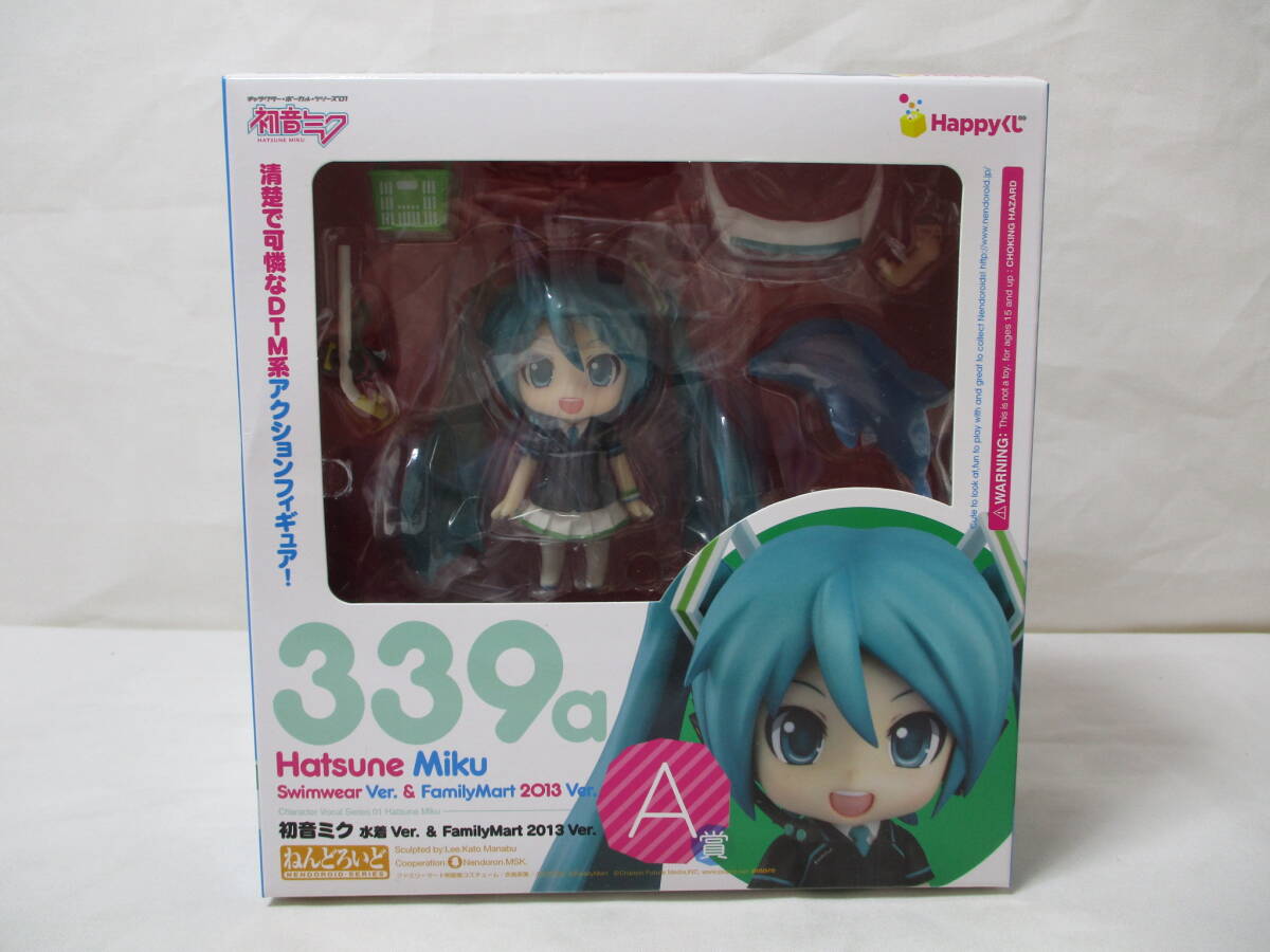 Happyくじ 初音ミク ねんどろいど 339a A賞 初音ミク 水着ver. & Family Mart 2013 ver.  未開封品拍卖