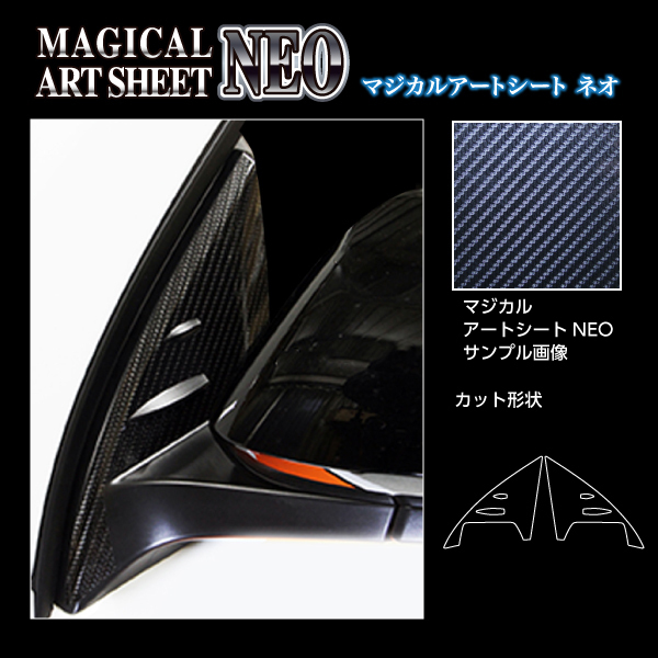 ハセプロ カーボン調 マジカルアートシートNEO ドアミラーステイ トヨタ GRヤリス 10系 (2020.9~2024.3) ※MC前 MSN-DMST5拍卖