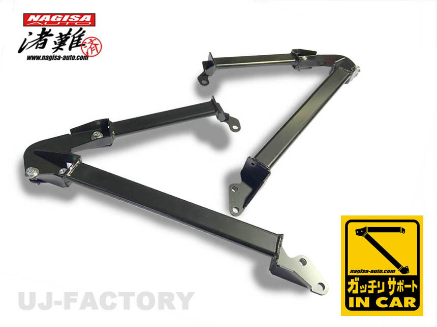 ナギサオート ガッチリサポート NISSAN スカイライン R32 ※2WD/4WD,GTR/TypeM共通 カチオン電着塗装(艶消し黒)拍卖