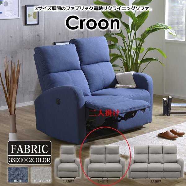 電動リクライニング ソファ 2人掛け ハイバック仕様 フットレス ファブリック拍卖