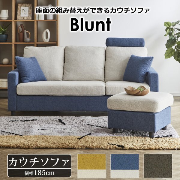 3人掛け カウチソファ ブラント ファブリック フルカバーリング クッション2個付拍卖