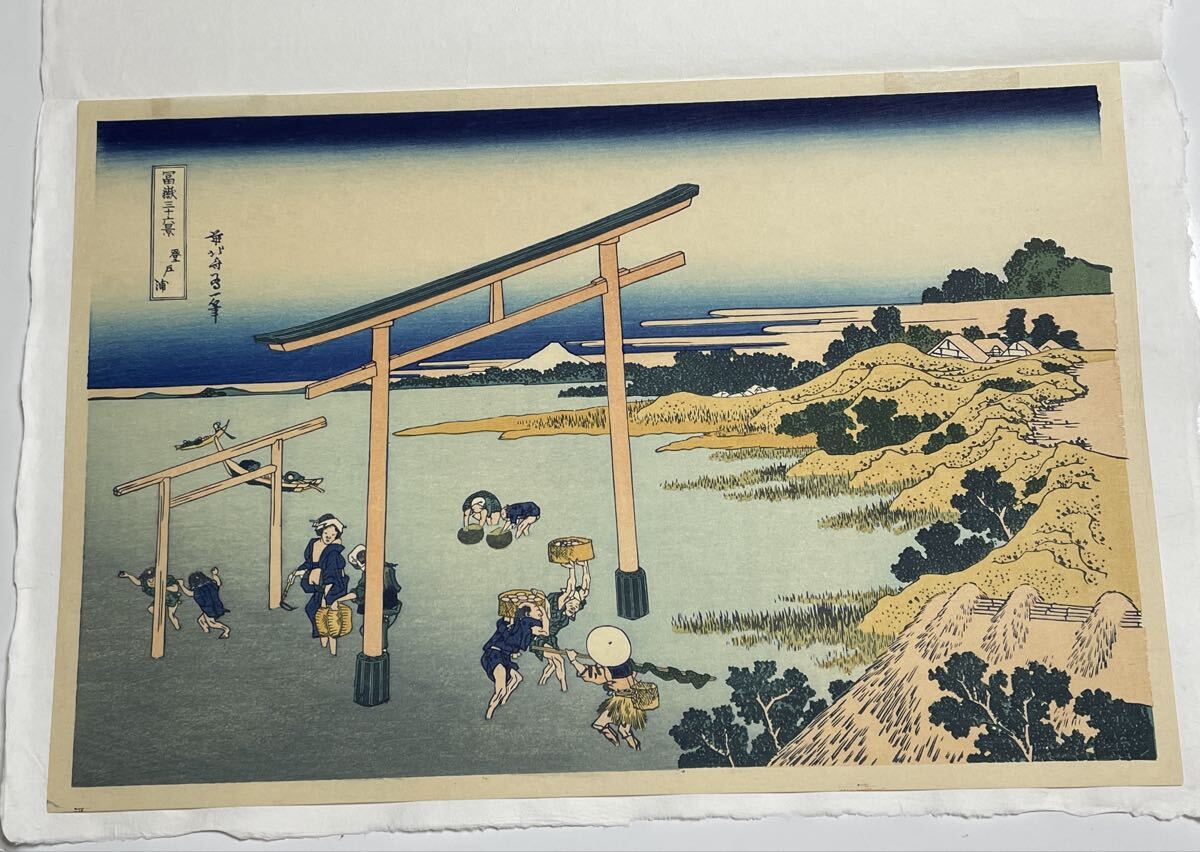 即決!真作 葛飾北斎/富嶽三十六景 登戸(検索=広重 春信 栄之 歌麿 清親 豊国 英泉 国貞 周延 巴水 省亭 暁斎 是真 月耕 国芳 芳年 安次)拍卖