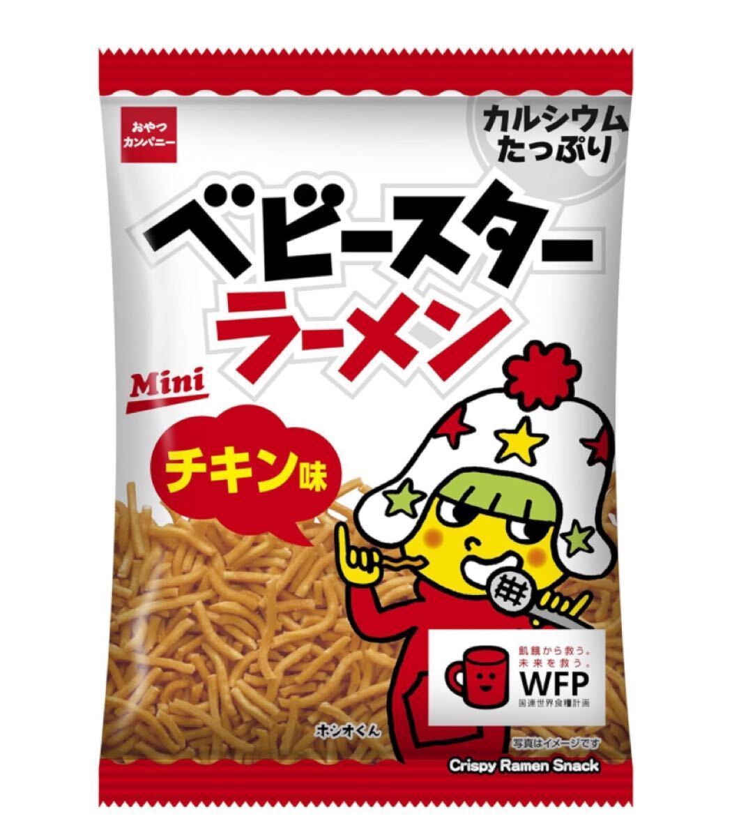 おやつカンパニー ベビースターラーメン チキン味ミニ 21g×30袋(カルシウムたっぷり 大容量 お菓子 詰め合わせ ベビースターラーメン拍卖
