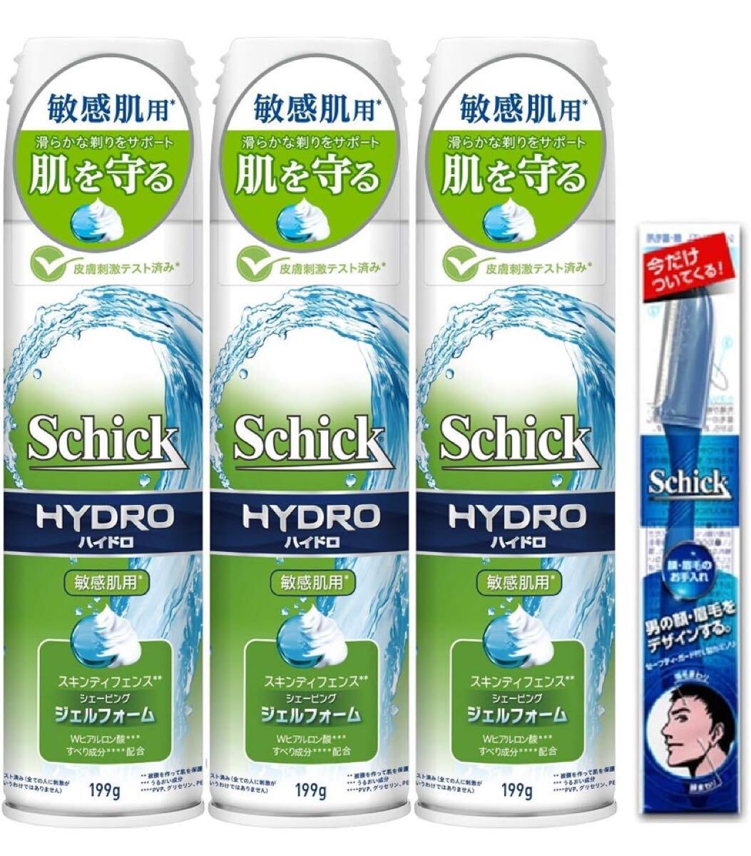Schick(シック) シック SCHICK ハイドロスキン シェービング かみそり シェービングジェルフォーム 199G×3 シェービング カミソリ拍卖