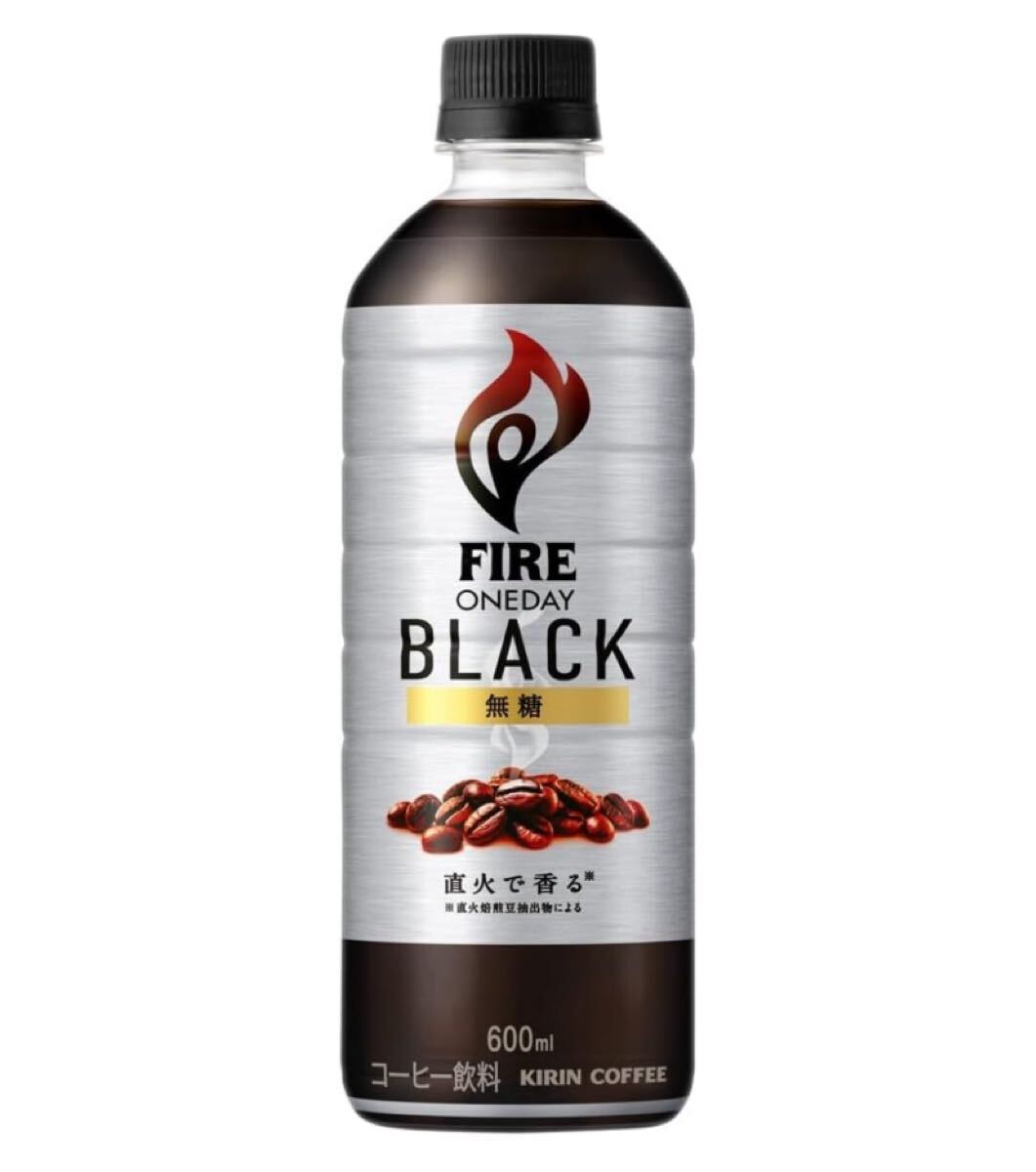 Fire(ファイア) キリン ワンデイ ブラック コーヒー 無糖 600ml 24本 ペットボトル拍卖