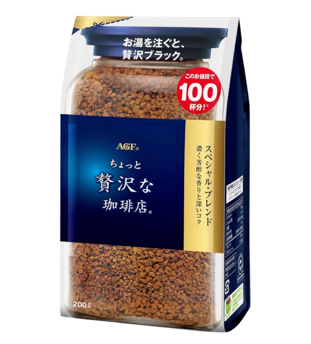 AGF(エージーエフ) ちょっと贅沢な珈琲店 スペシャルブレンド 袋 200g 【 インスタントコーヒー 】【 詰め替え エコパック 】 ちょっと贅沢拍卖