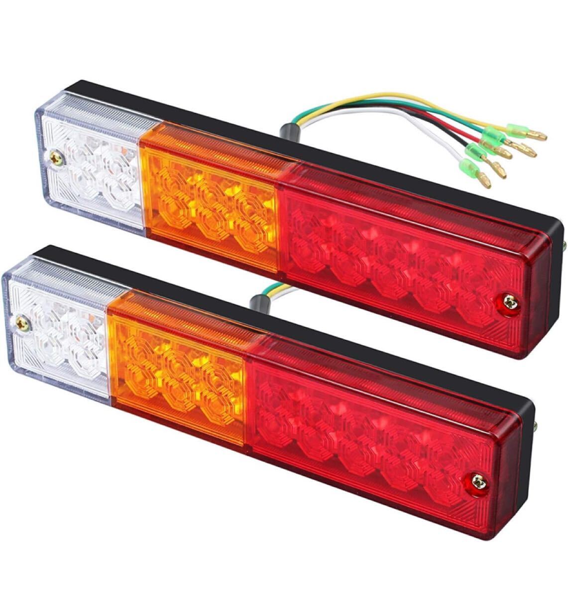 Karun トレーラーテールランプ led 12V/24V 防水 汎用 トラック/ローリー/シップに適用 車検対応 2個入り トラック拍卖