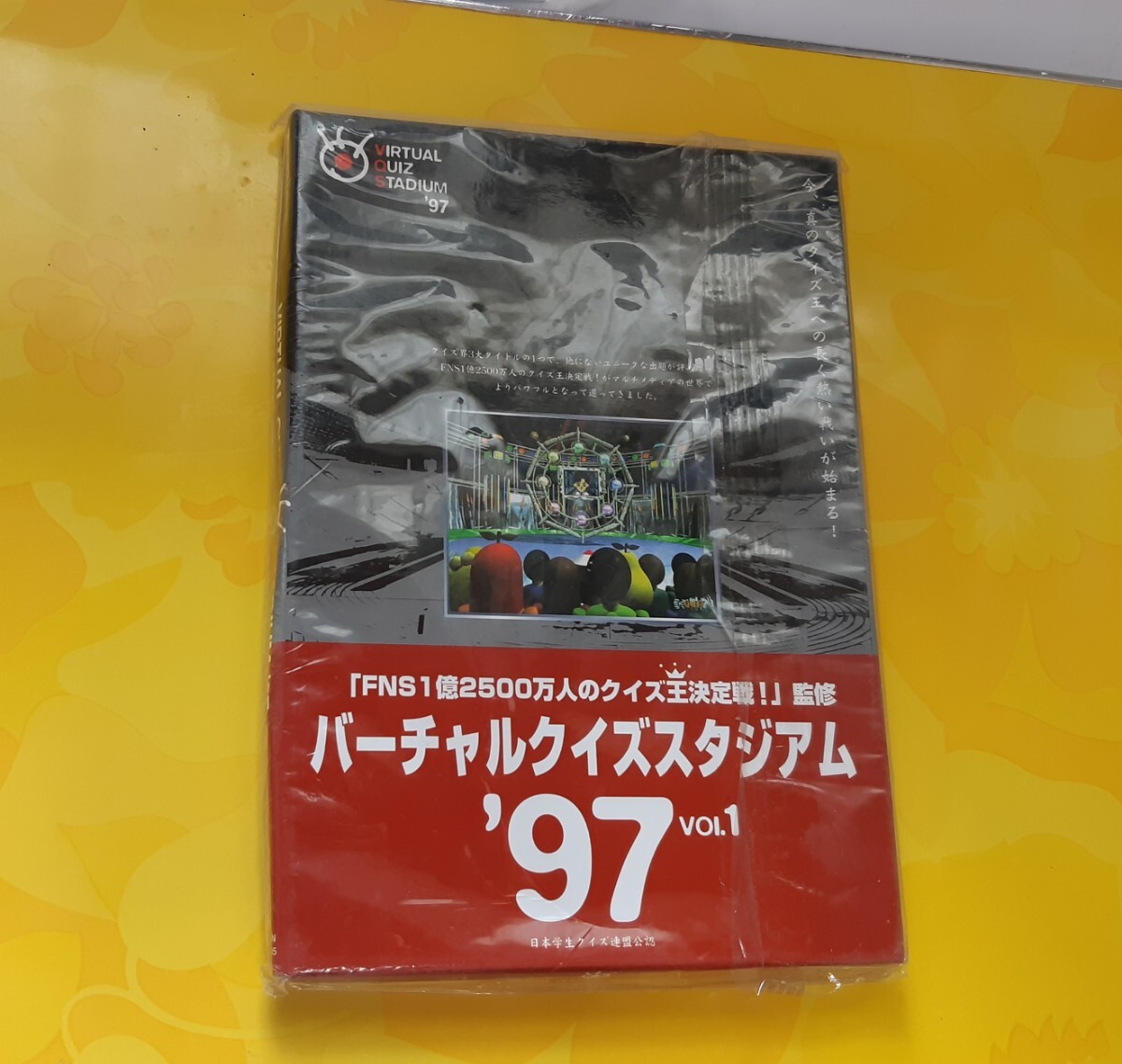 バーチャルクイズスタジアム 97 未開封 VOL1「FNS 1億2500万人のクイズ王決定戦!」監修拍卖