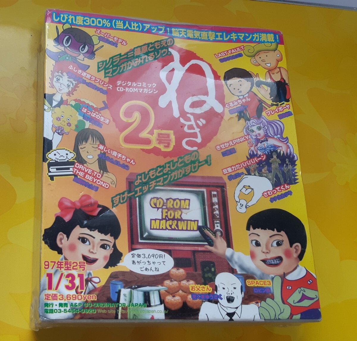 97年型2号 1/31 味い ねぎ2号 未開封 シノラー=篠原ともえのマンガがみれるゾウ拍卖