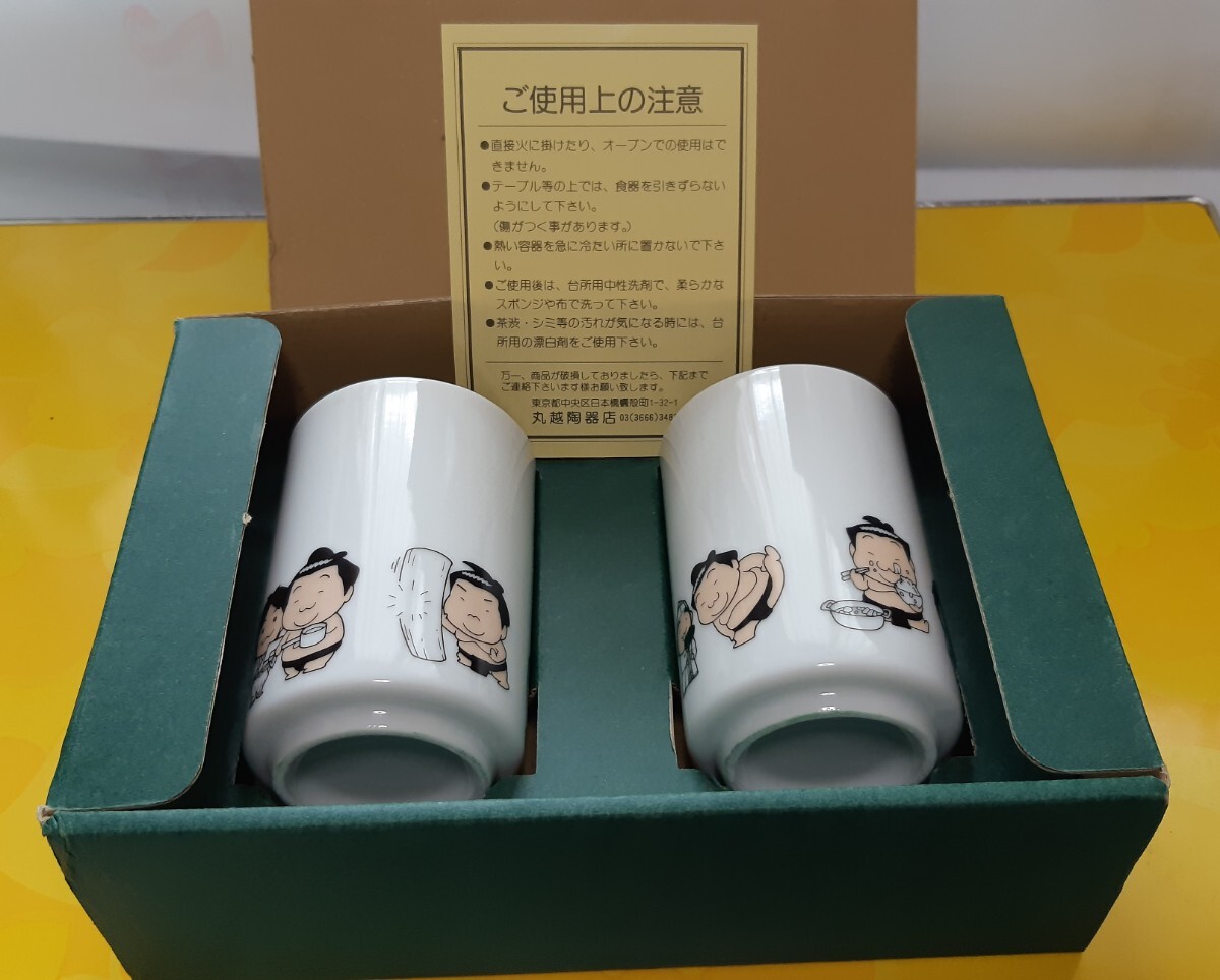 ★ 大相撲 力士図柄 湯呑み 未使用 ★拍卖