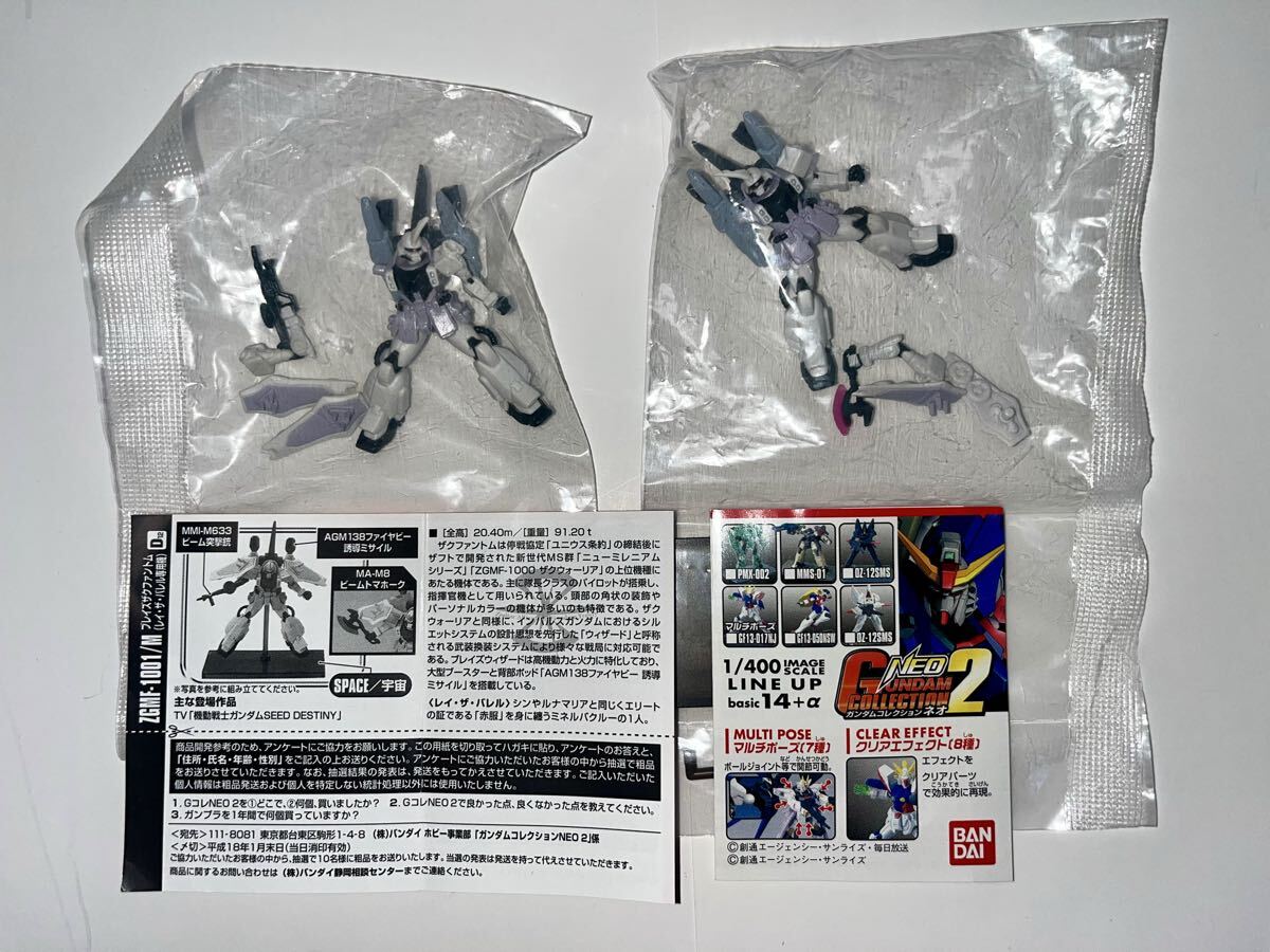ガンダムコレクションNEO ブレイズザクファントム レイ・ザ・バレル専用機 おまけ付き ZGMF-1001 SEED ガンダム拍卖