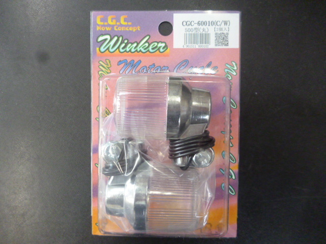 本物 CGC ヨーロピアン ウインカー 500型 メッキ/クリア 2個1セット 正規品拍卖