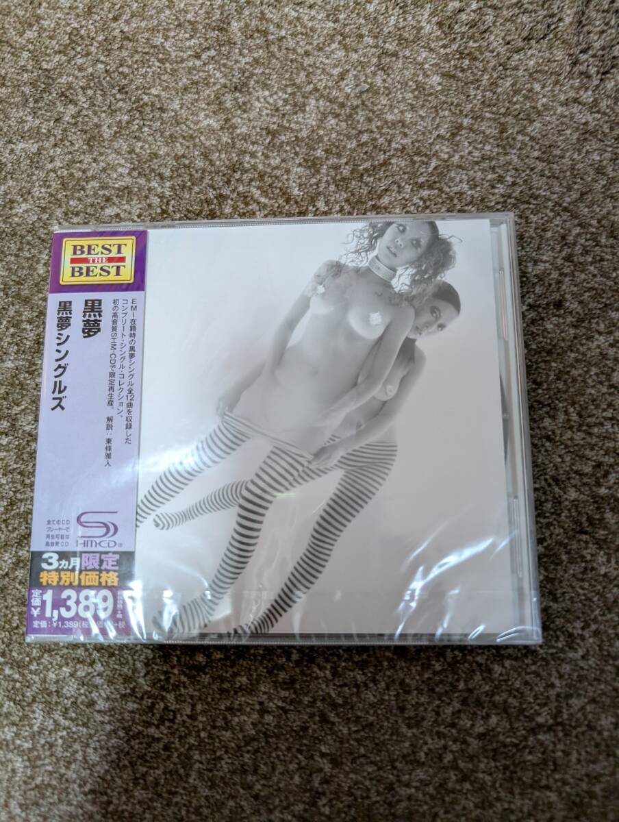 黒夢 シングルス SINGLES 再発SHM-CD盤 未開封拍卖