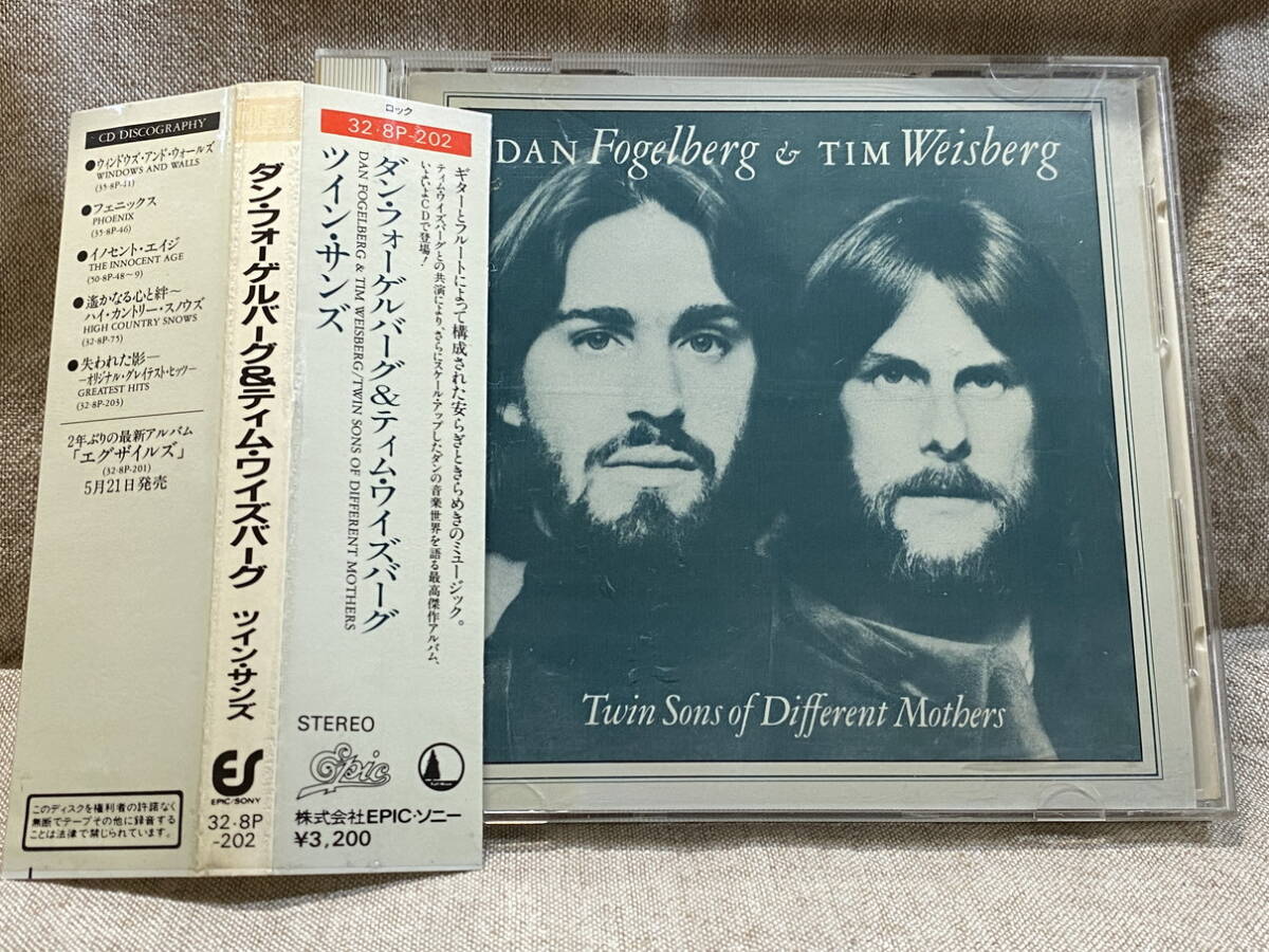 DAN FOGELBERG & TIM WEISBERG - TWIN SONS OF DIFFERENT MOTHERS 32・8P-202 国内初版 日本盤 税表記なし3200円盤 帯付 廃盤 レア盤拍卖