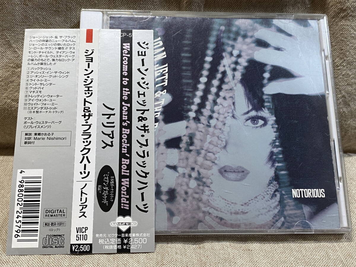 JOAN JETT AND THE BLACKHEARTS - NOTORIOUS VICP-5110 国内初版 日本盤 帯付 廃盤 レア盤拍卖