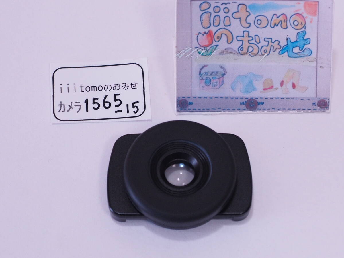 ◆カメラ1565-15◆ マグニファイヤー アイカップ ME-1 中古 OLYMPUS オリンパス ~iiitomo~拍卖