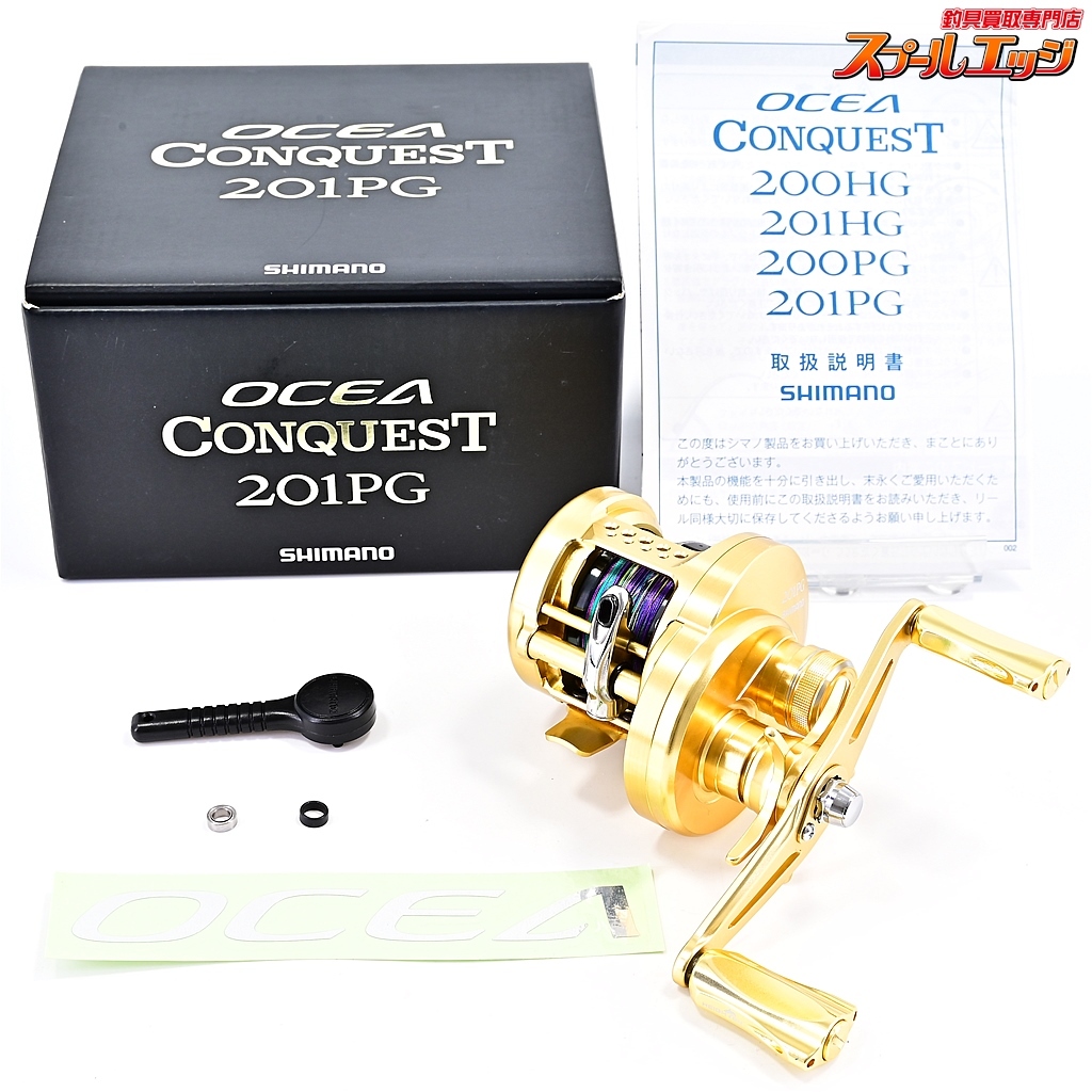 ★☆【シマノ】 15オシアコンクエスト 201PG ハイテンカスタムハンドルノブ装着 SHIMANO OCEA CONQUEST★☆m41530拍卖