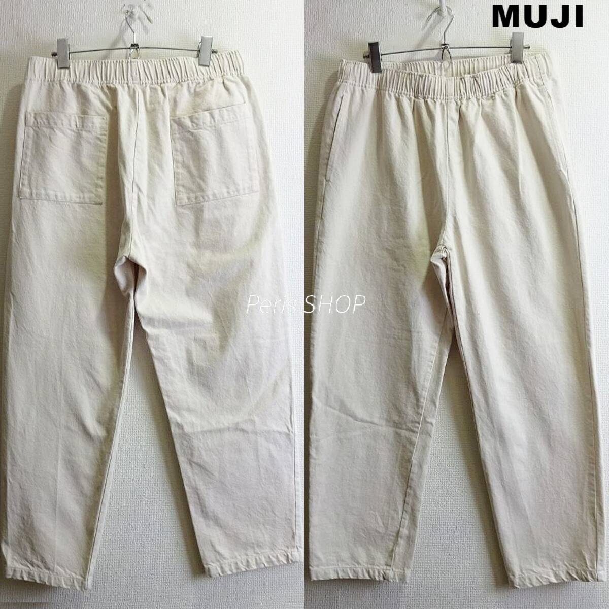 即決★ 送料無★ 美品★ 無印良品 コットンイージーパンツ  【M~L】 テーパード 綿100% アイボリー 良品計画 J166拍卖