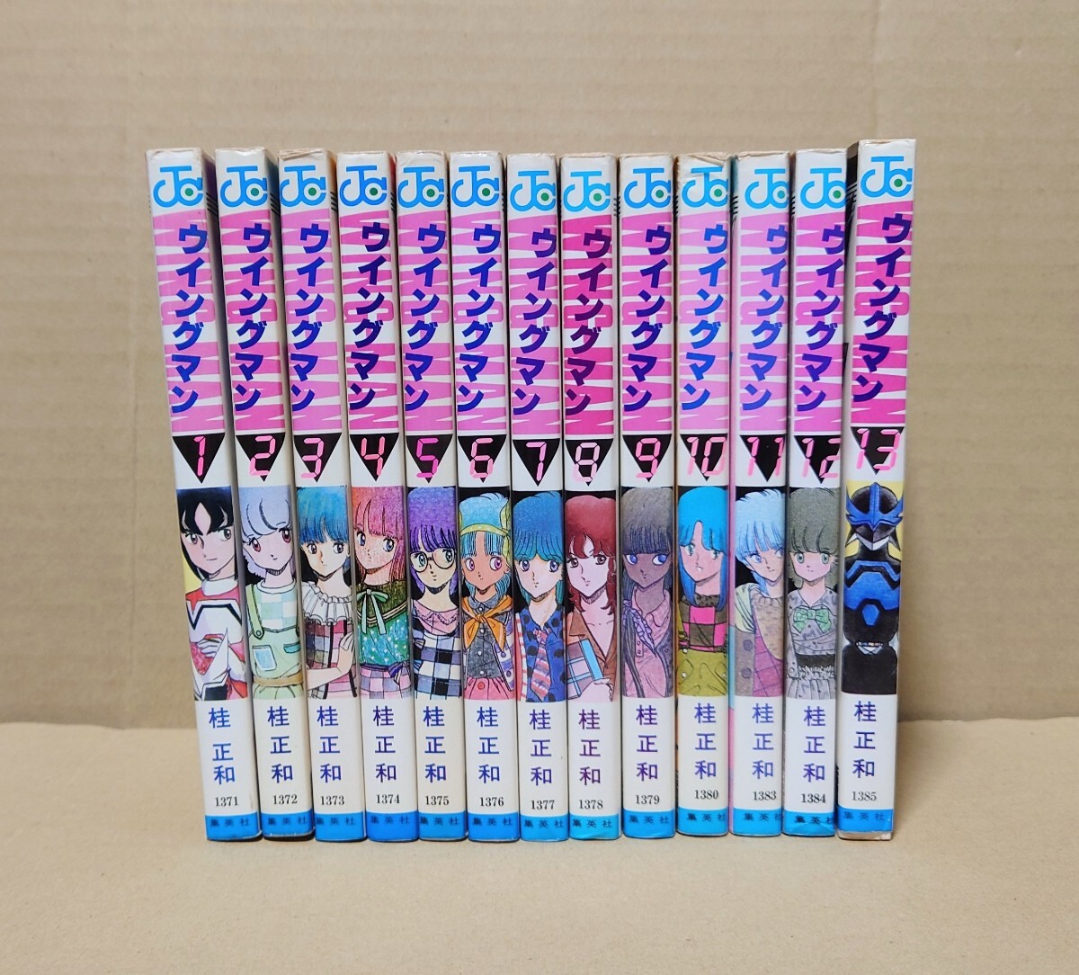 ウイングマン 全13巻セット(初版本有り)拍卖