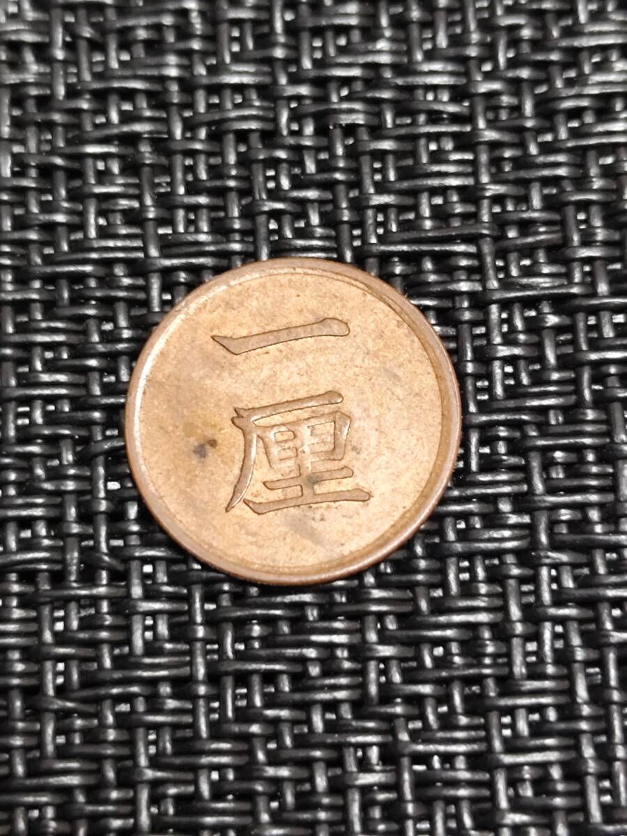 古銭 大日本 1厘銅貨 明治16年 重量約0.91g 直径約15.5mm 厚み約0.6mm 48拍卖