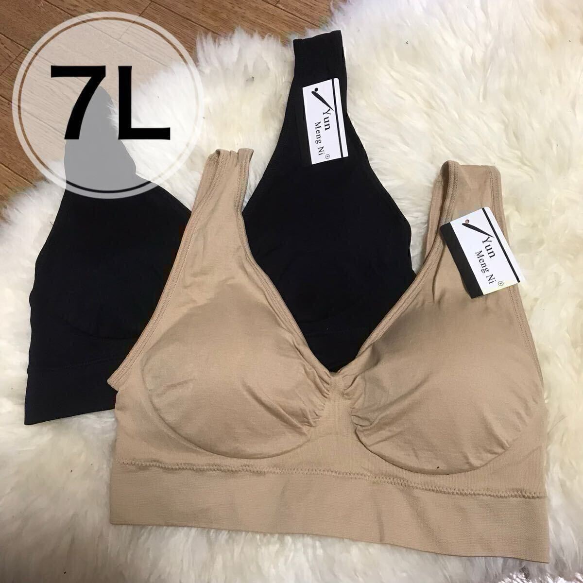 ノンワイヤー ブラジャー 2枚セット 7Lサイズ ベージュ ブラック 肌色 黒 ナイトブラ スポーツブラ 授乳ブラ F110 D115 E115 F115 E120拍卖