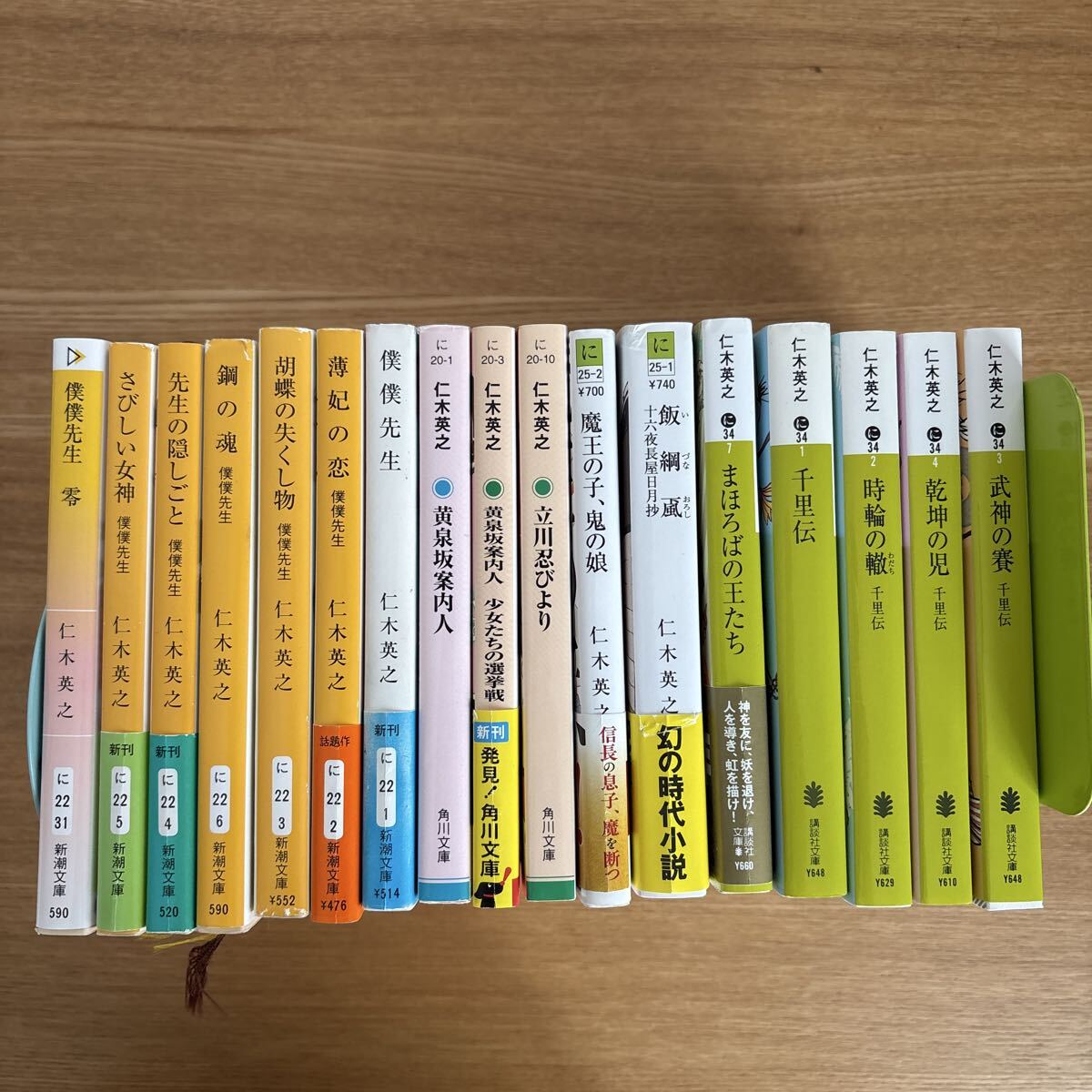 仁木英之 小説17冊セット拍卖