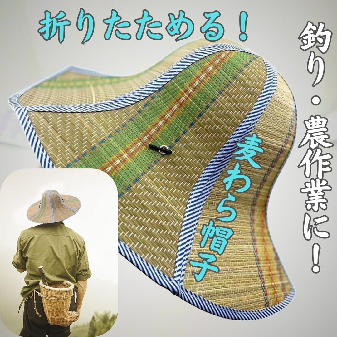 ◎折りたたみ 麦わら帽子 男女兼用 園芸作業 日よけ帽子 夏の農作業に最適!つば広 ベトナム帽子A拍卖