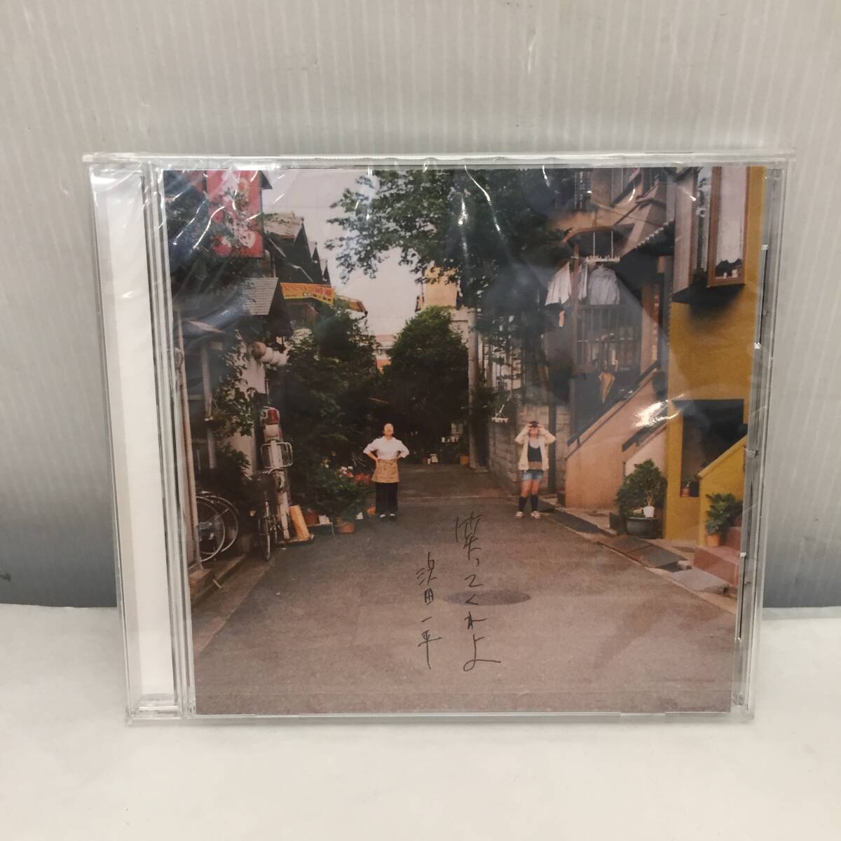 F082007◎③未使用・未開封 浜田一平 笑ってくれよ CD◎拍卖