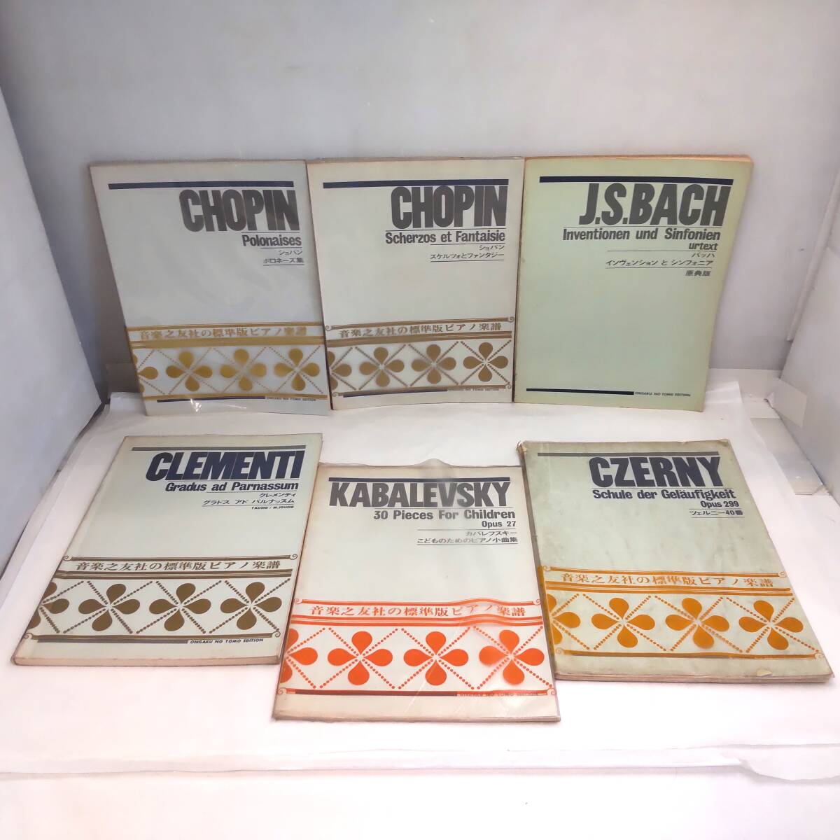 Y082607■音楽之友社 標準版 ピアノ楽譜 6冊 ショパン バッハ クレメンティ カバレフスキー ツェルニー 書き込み等あり■拍卖