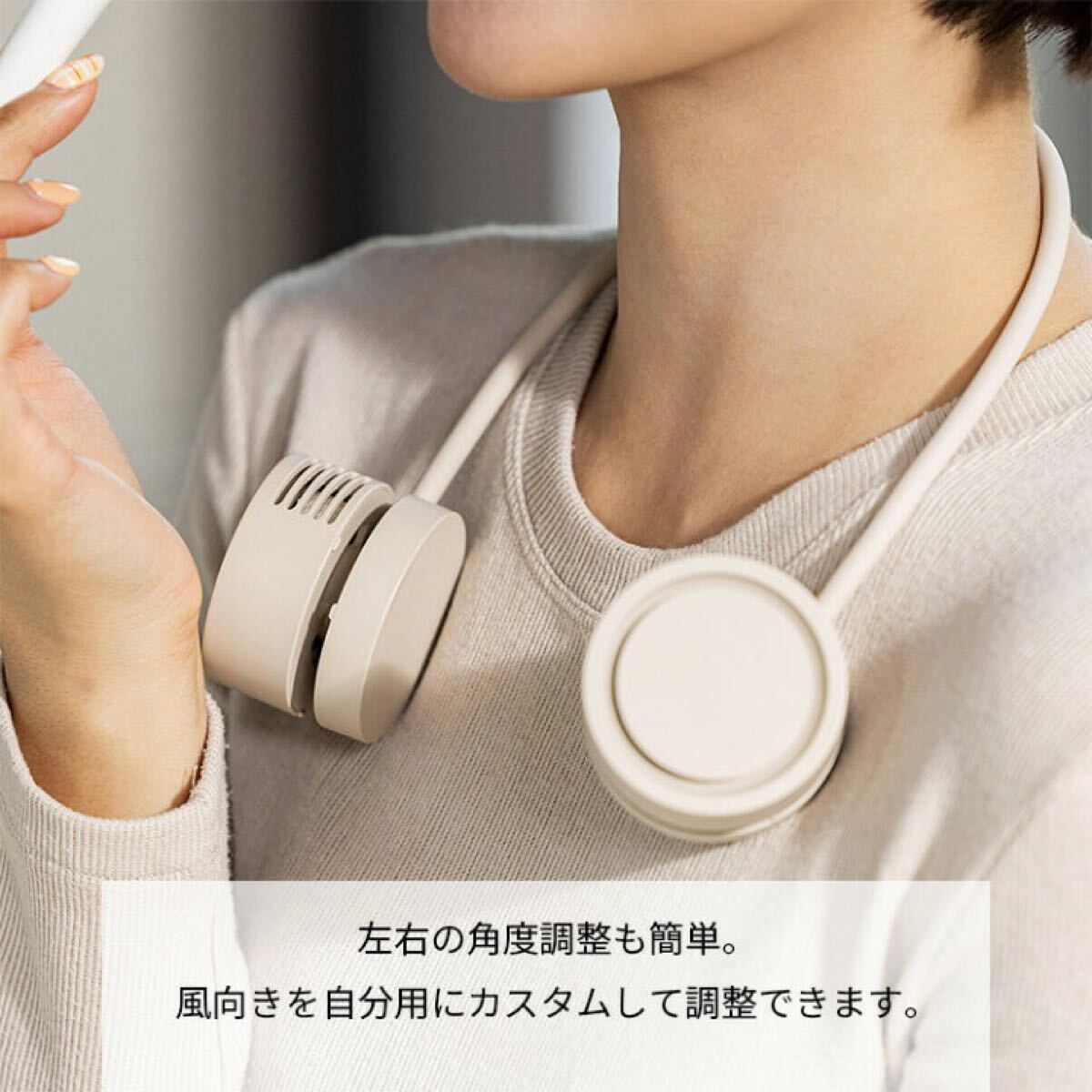 ネックバンドファンローリング ポータブル扇風機 (モバイルファン首掛け 充電式)ライトベージュ拍卖