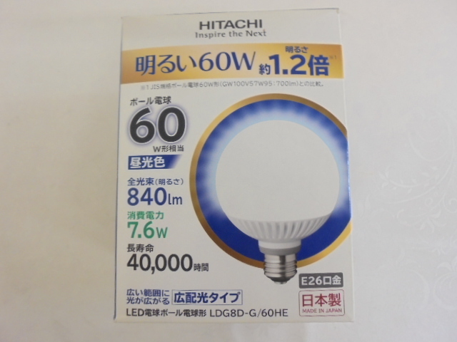 【KCM】JHKZ-91★新品・箱傷み★HITACHI/日立 LED電球 ボール電球形 E26口金 60形相当 1個入 昼光色 LDG8D-G/60HE拍卖