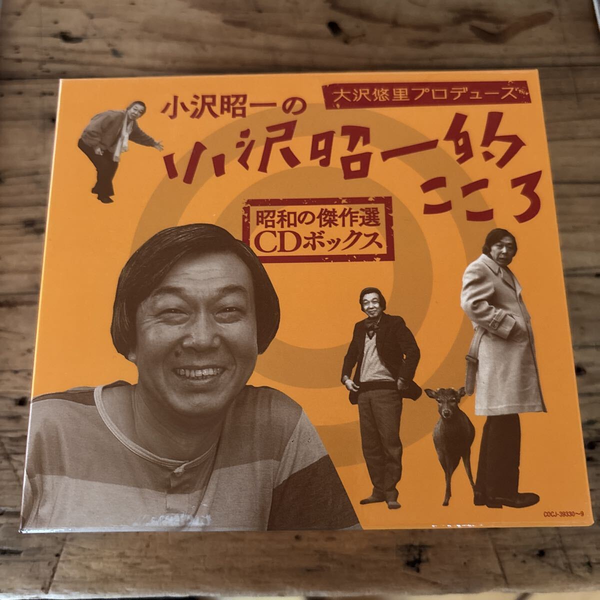 大沢悠里プロデュース 小沢昭一の小沢昭一的こころ 昭和の傑作選CDボックス 拍卖