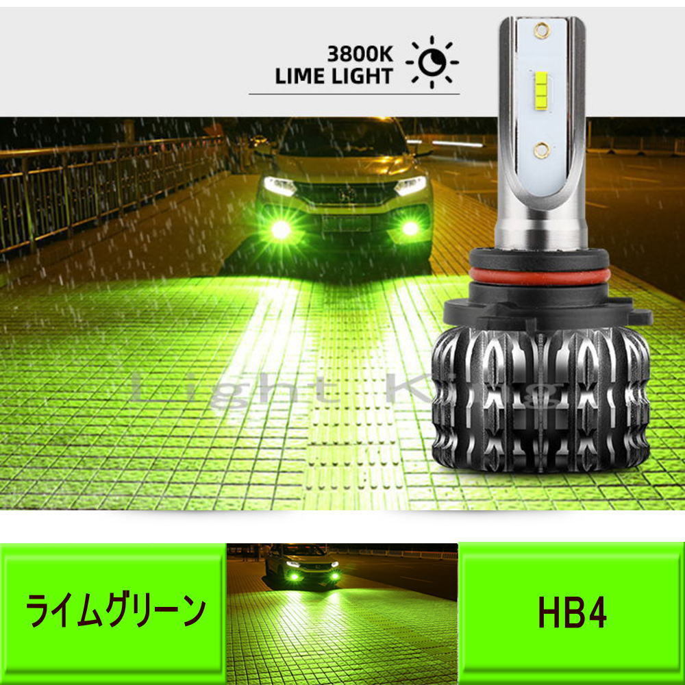 1年保証 年中無休 毎日発送 超爆光 80W x 2灯セット 新商品 ライムグリーン 16000LM ファンレス USA CREE製 LED フォグ HB4専用 車検対応拍卖