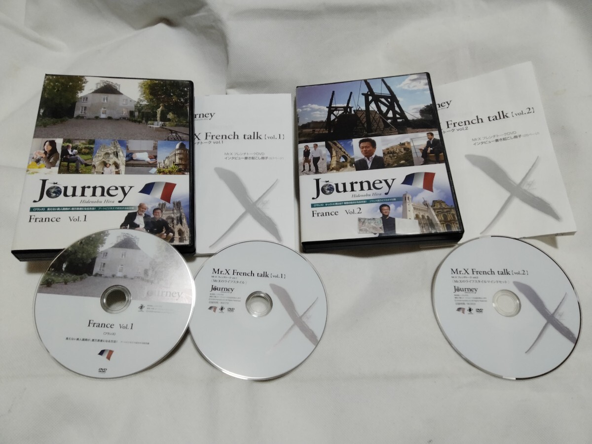1枚DVD欠品につき格安■DVD 冊子/journey hidenobu hira 平秀信 france フランス ミスターX 仙人さん Mr.X french talk/起業/自己啓発/販促拍卖