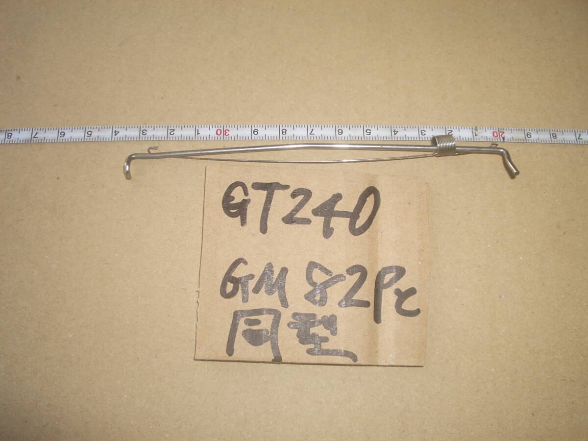 ミツビシ GT240 ガバナーロッド (GM82P)拍卖