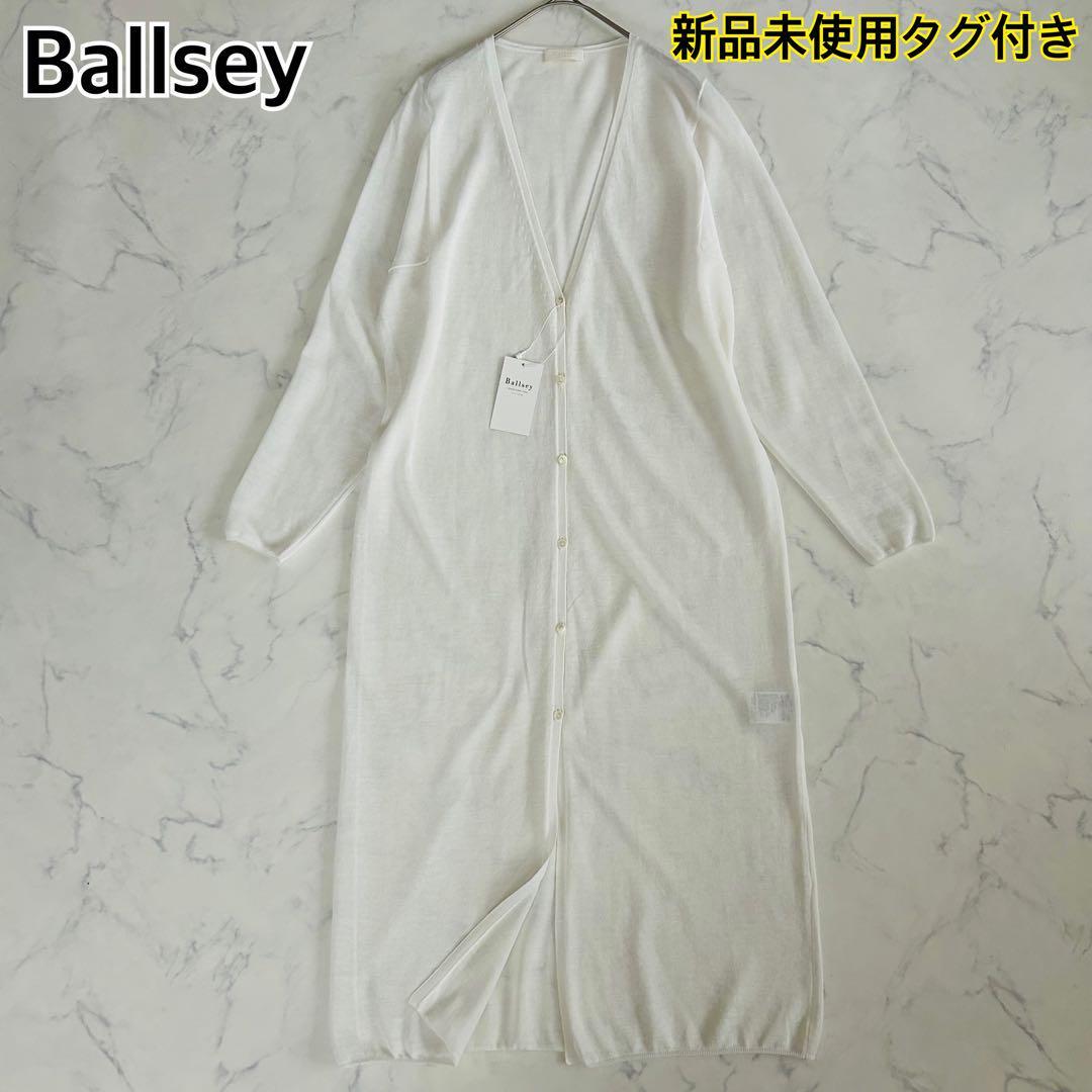 【新品未使用タグ付き】Ballsey ボールジィ ボールジー リネン混 麻 ハイツイストラミー Vネックロングカーディガン ロング シアー S拍卖