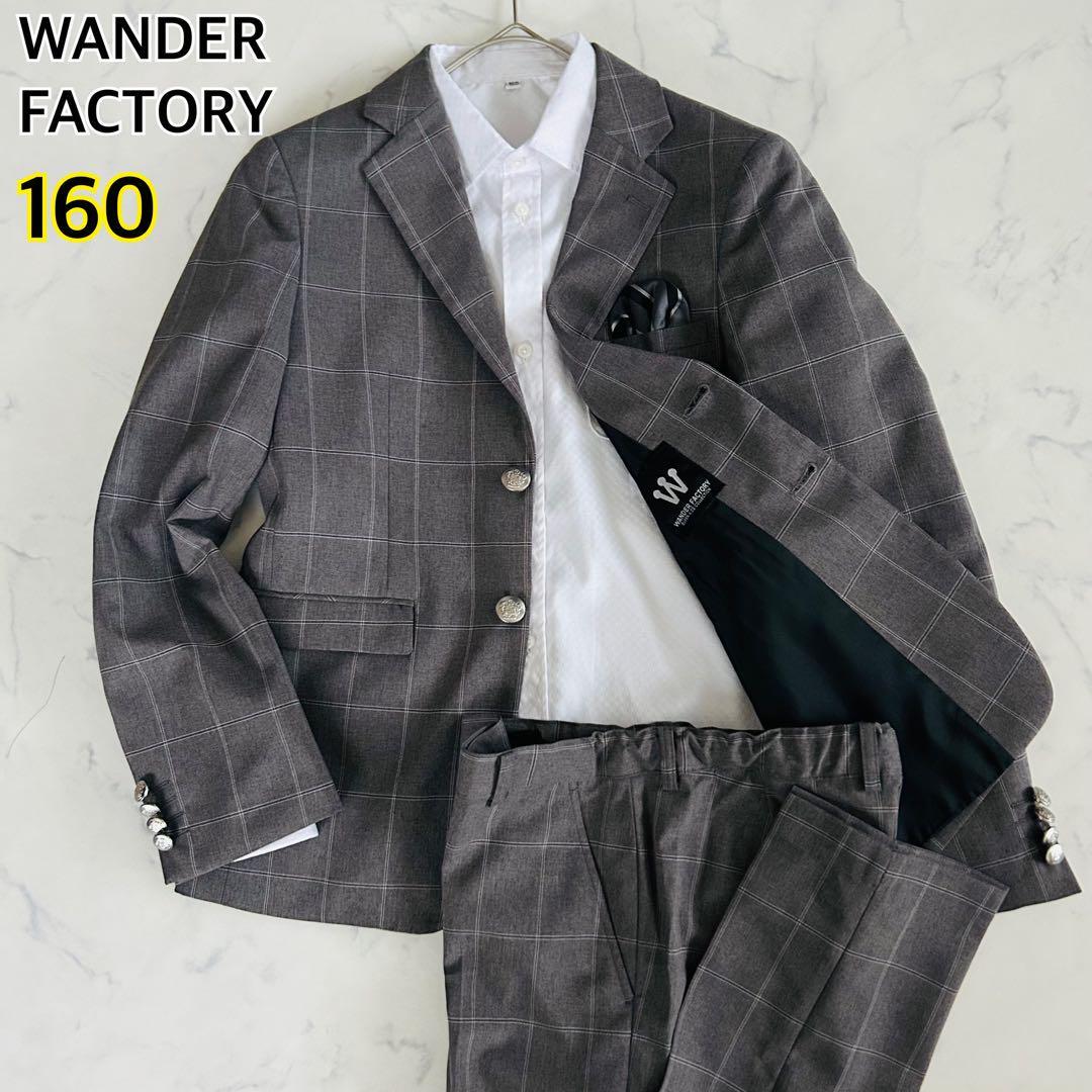 【美品】WANDER FACTORY ワンダーファクトリー キッズフォーマル スーツ 4点セット 卒業式 発表会 160拍卖