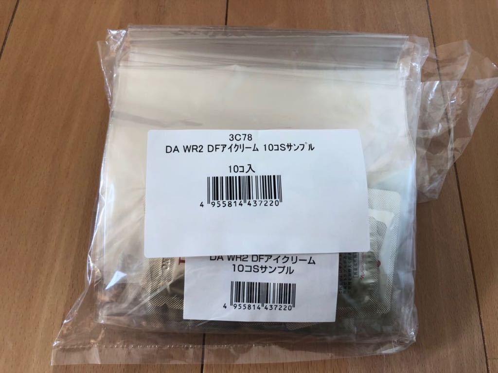 ナリス ディアーゼ リンクル ディープフォーカス アイクリーム サンプル 10個 ナリス化粧品 美容液 クリーム 送料無料拍卖