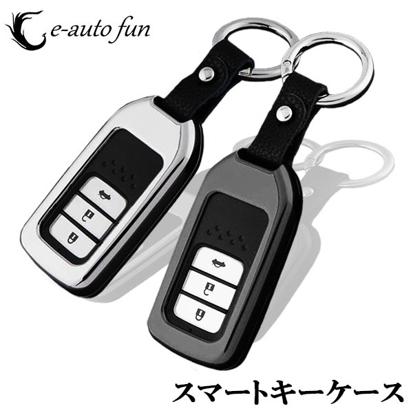 スマートキーケース ホンダ アコード/グレイス オデッセイ ステップワゴンフリード ハイブリッド など 専用設計 亜鉛合金製 キズ汚れ防止拍卖