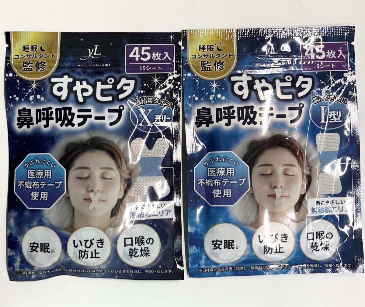 すやピタ 鼻呼吸テープ I型 X型 口呼吸防止 いびき対策 いびき防止 マウステープ 安眠拍卖