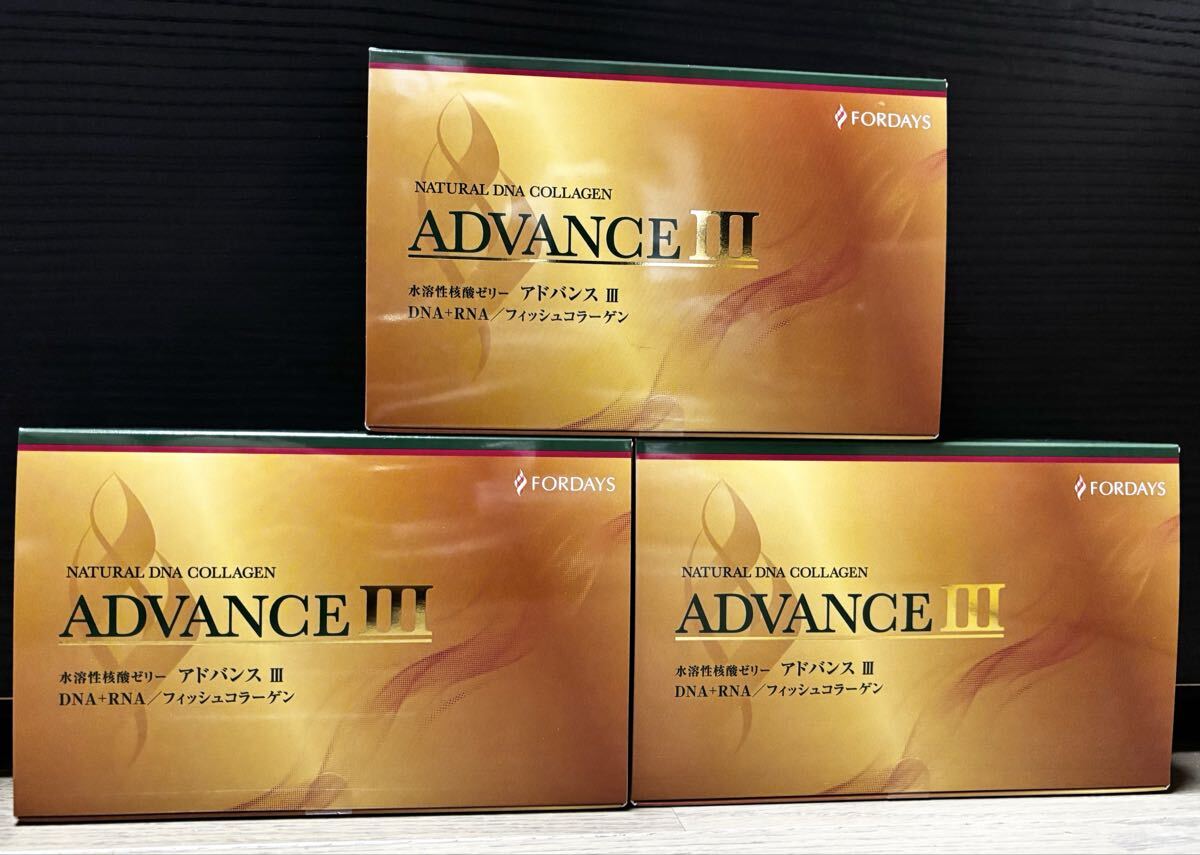フォーデイズ アドバンス Ⅲ DNA+RNA フィッシュコラーゲン 30本 3箱 核酸ゼリー アドバンス3拍卖