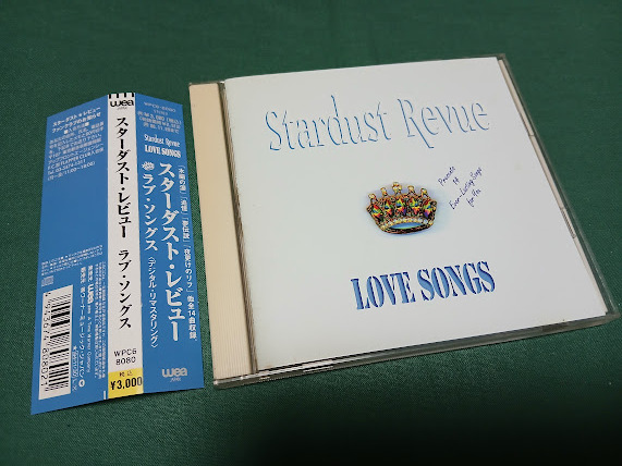 スターダスト・レビュー◆『ラブ・ソングス』ユーズドCD拍卖