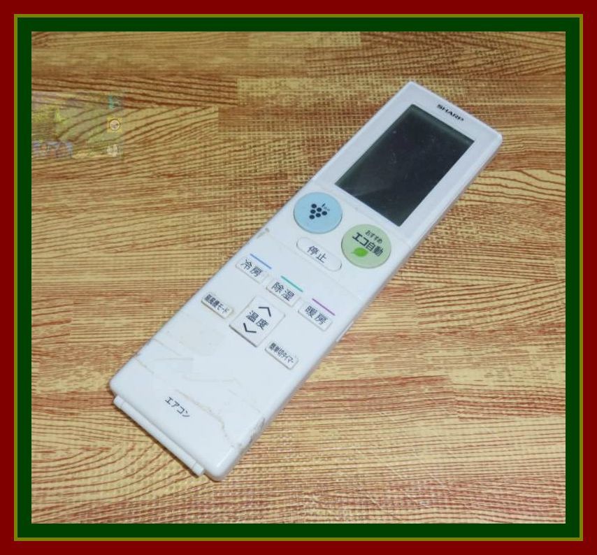 Z94 @V ★きれい!★送料無料★安心の不良返品保証付★即決★スピード発送★ シャープ★エアコンリモコン★A869JB拍卖