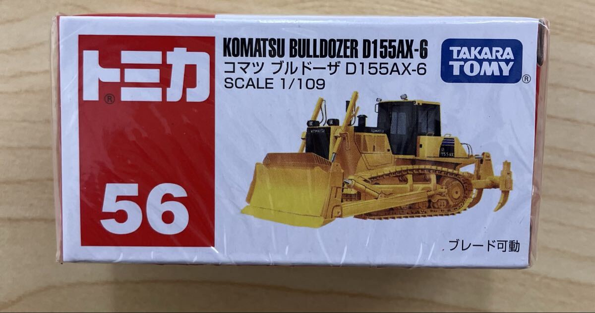 d8e81 トミカ No56 コマツ ブルドーザ D155AX-6 未開封 タカラトミー拍卖