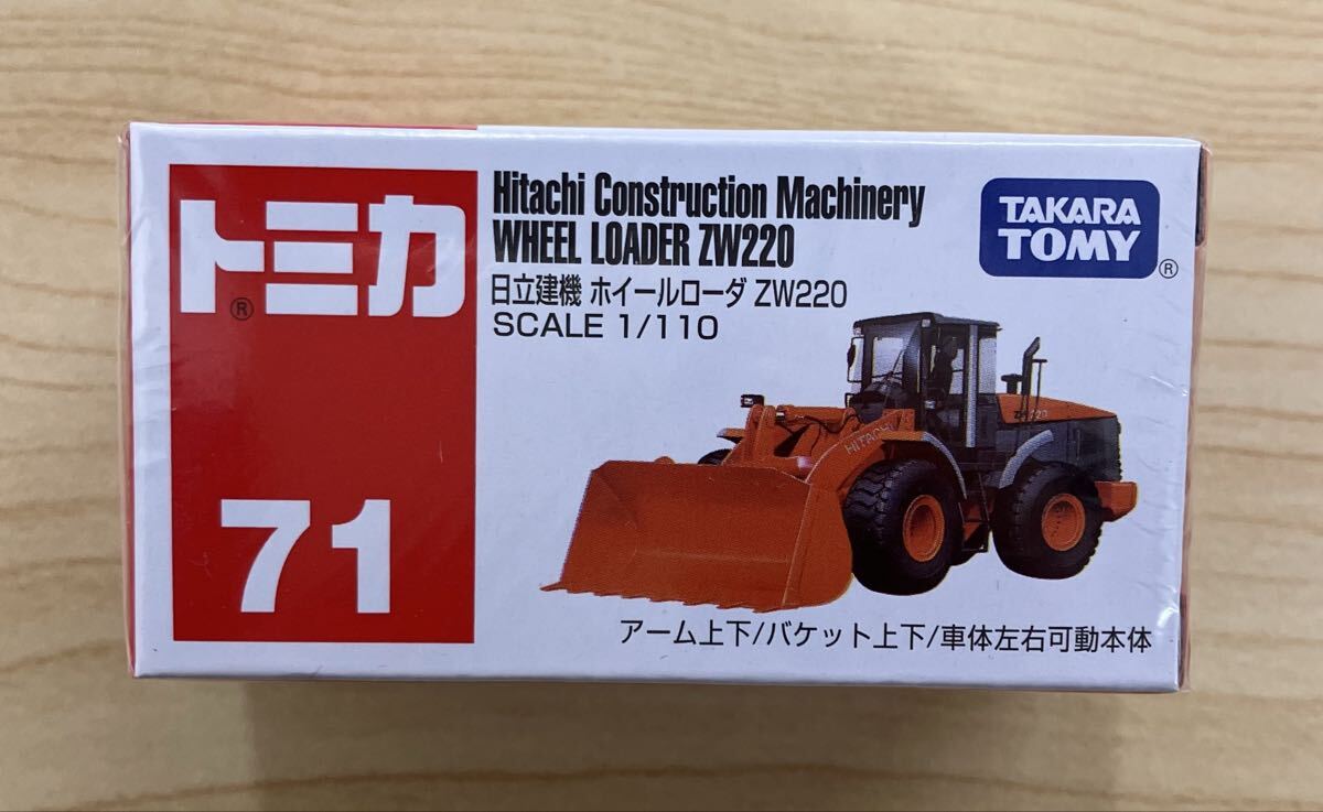 d8e82 トミカ No71 日立健機 ホイールローダZW220 未開封 タカラトミー拍卖