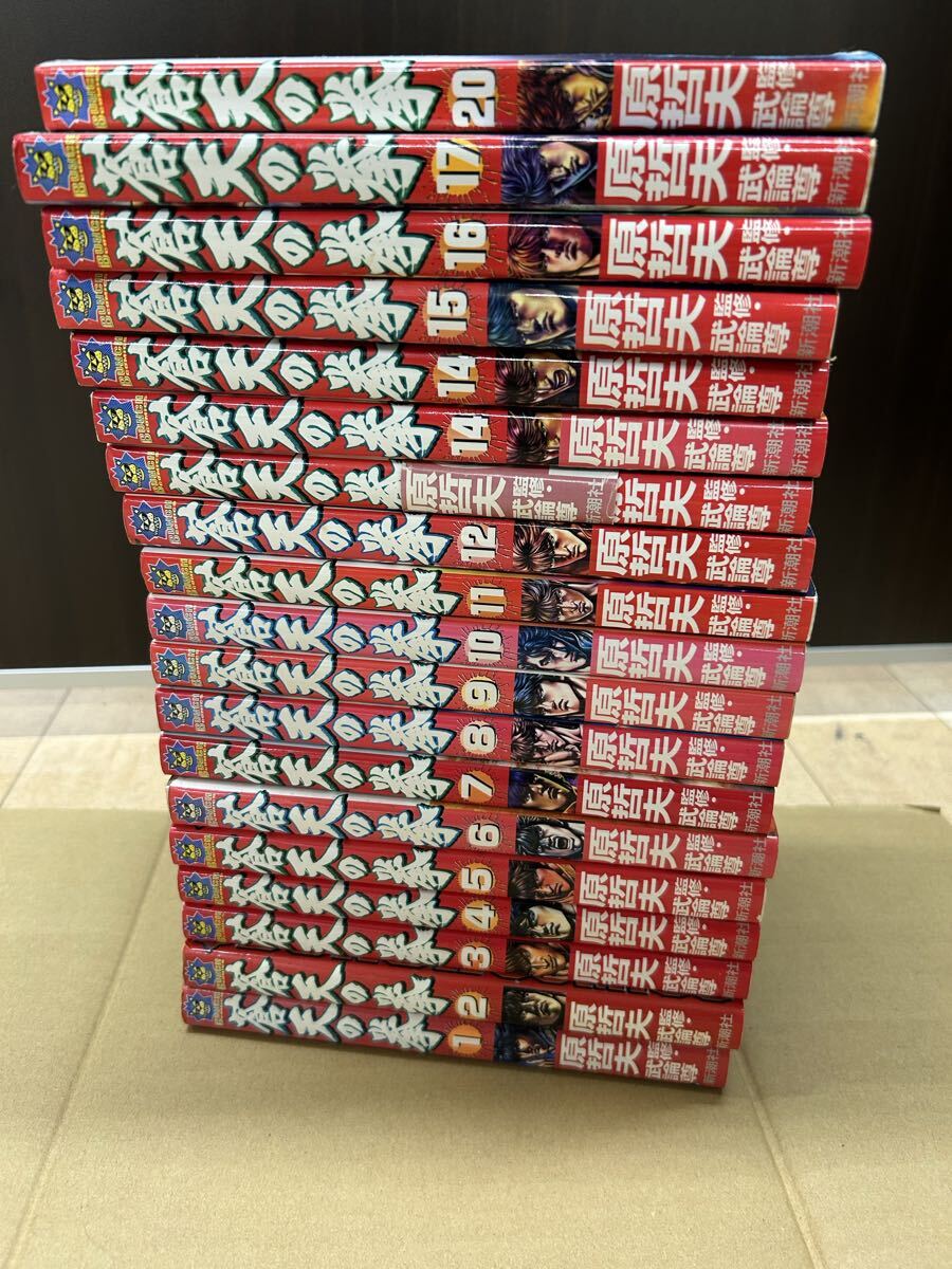 d8e14 漫画 蒼天の拳 コミック 原 哲夫拍卖