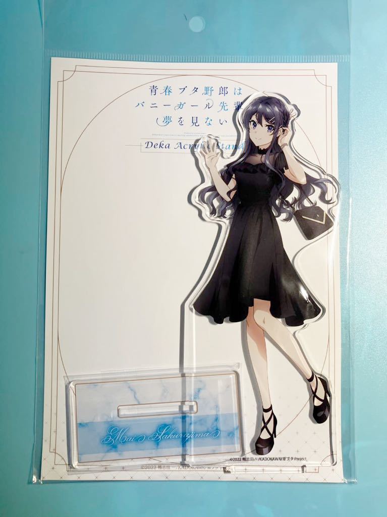 桜島麻衣【青春ブタ野郎はバニーガール先輩の夢を見ない おでかけシスター 】5周年 新宿 マルイ デカアクリルスタンド拍卖