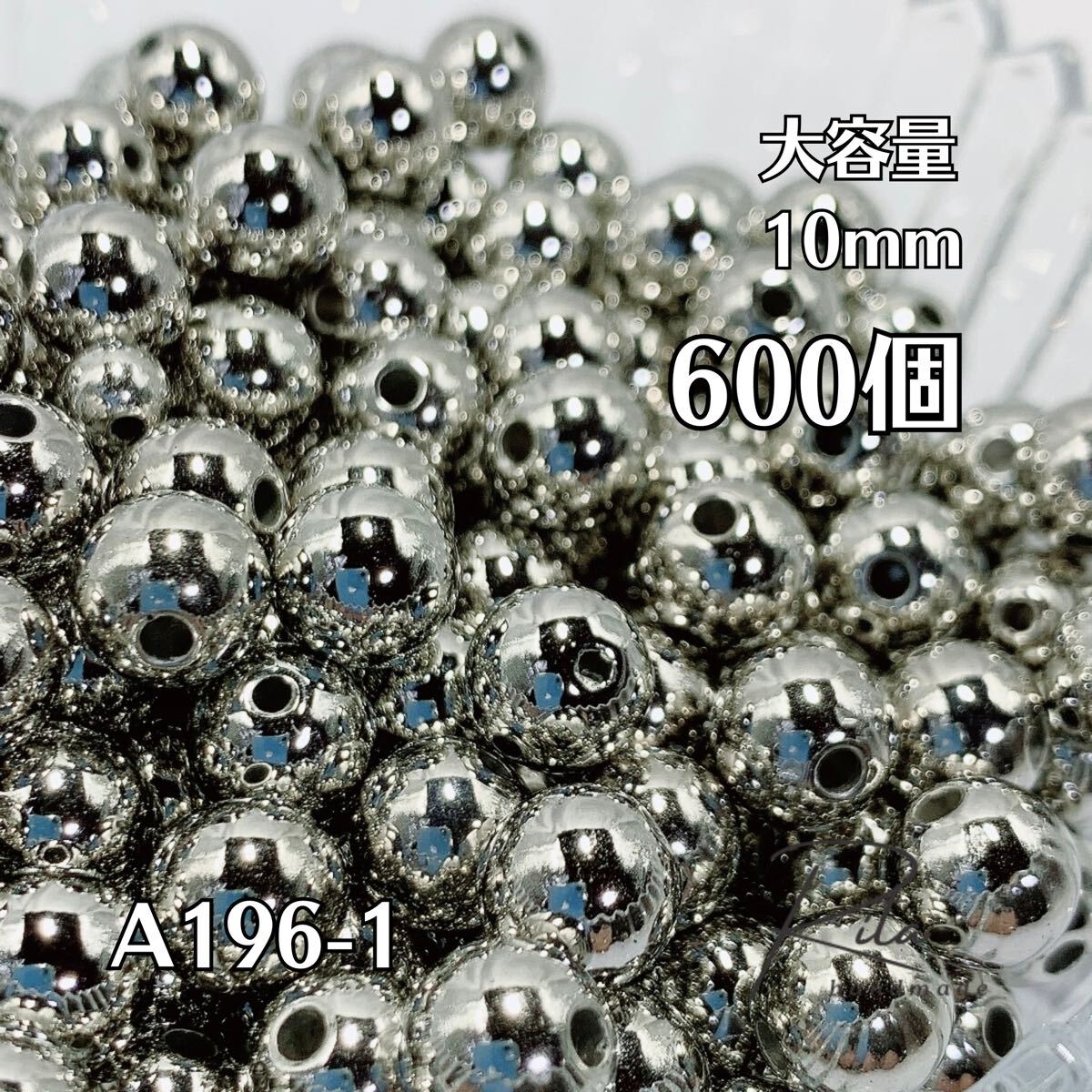 【大容量600個】シルバー CCBプラスチックビーズ 10mm 両穴 ハンドメイド アクセサリーパーツ拍卖